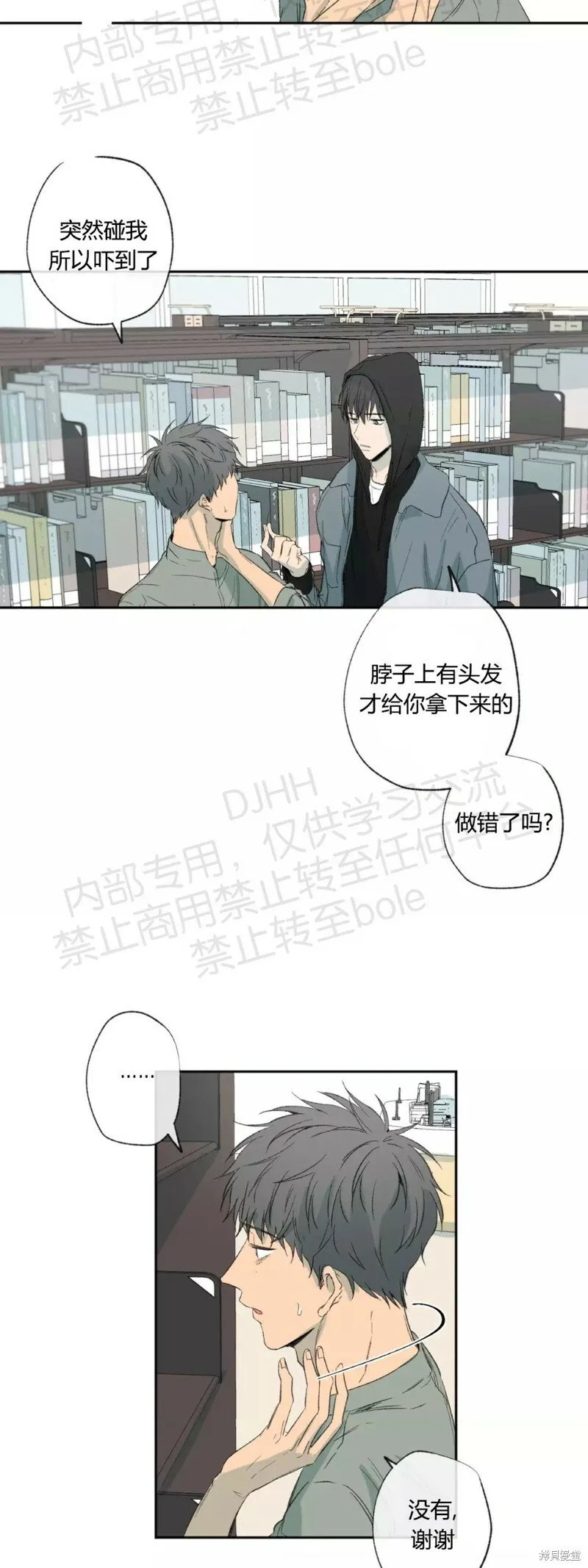 第32话 第2页