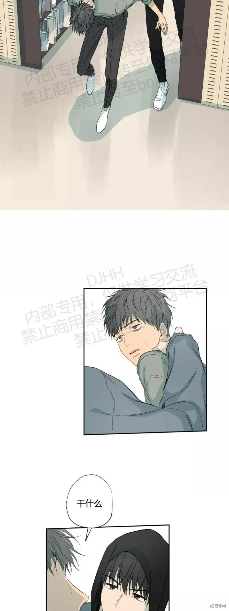 第32话 第5页
