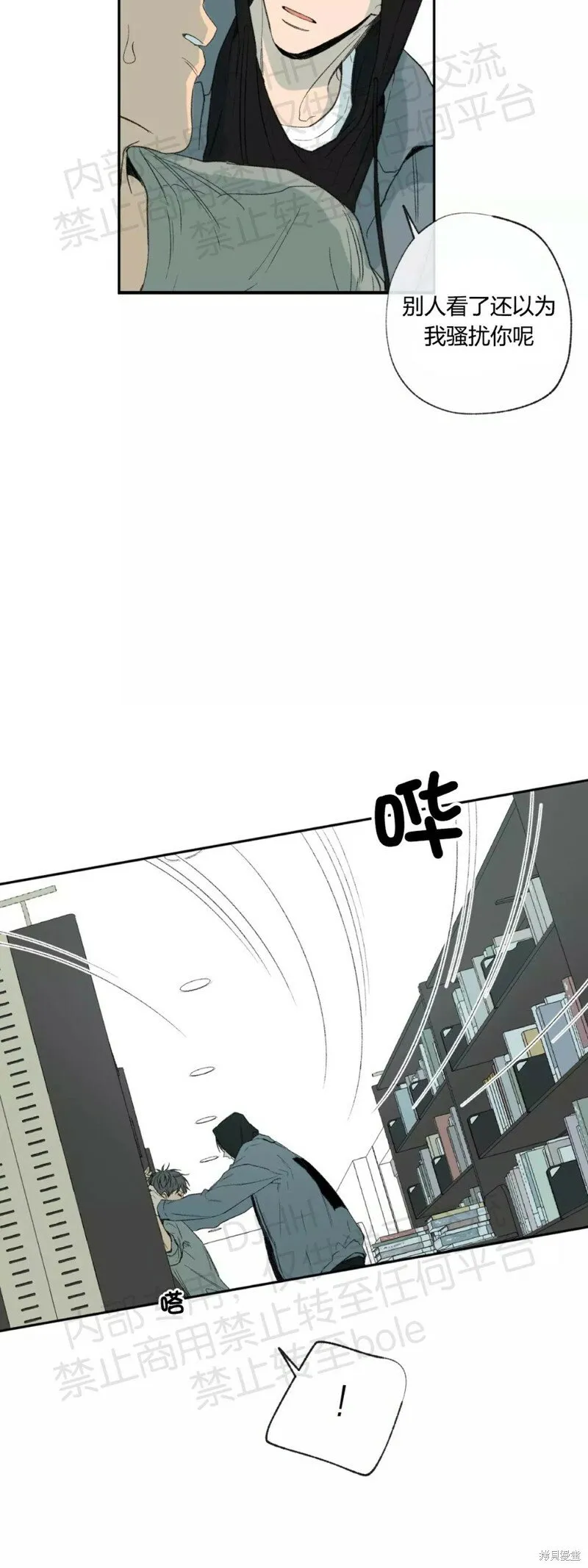 第32话 第6页