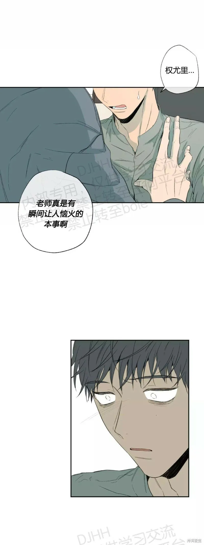 第32话 第7页