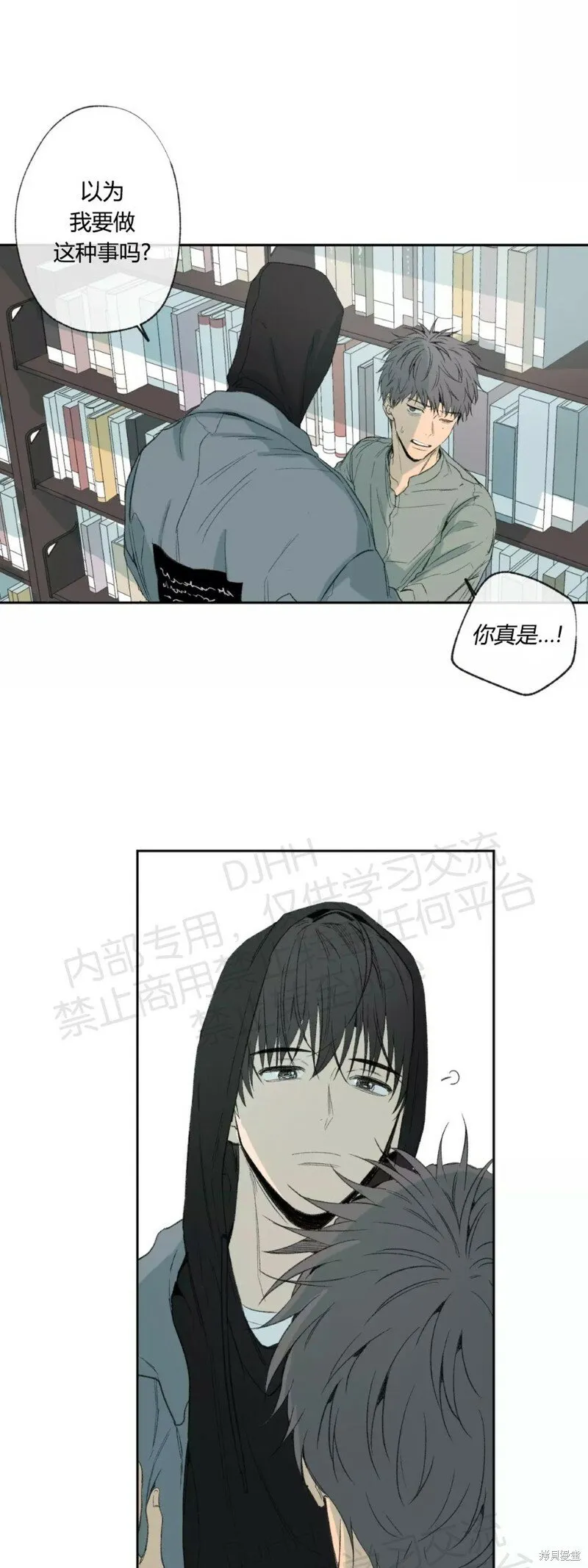第32话 第9页