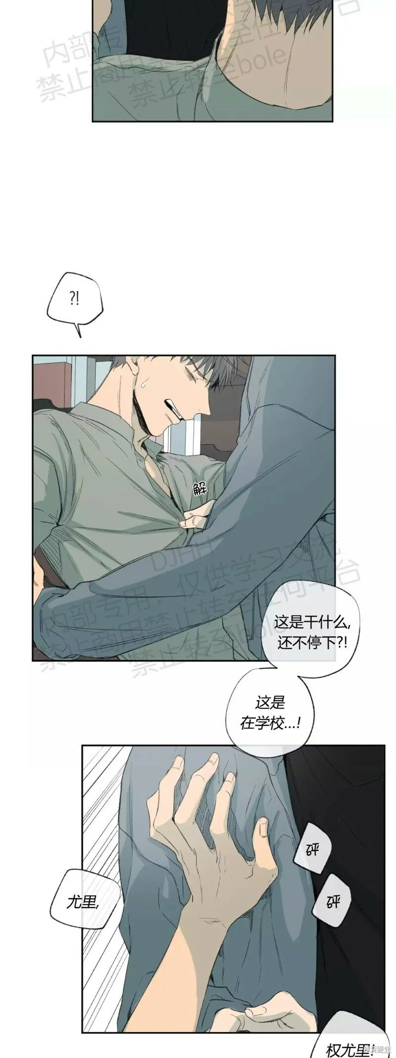 第32话 第10页