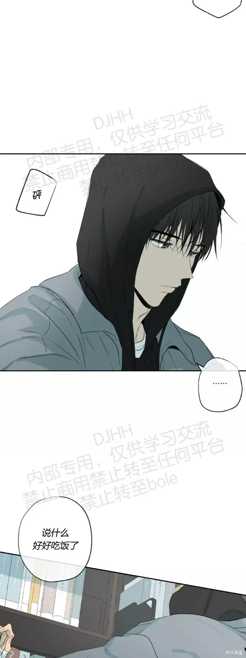第32话 第11页