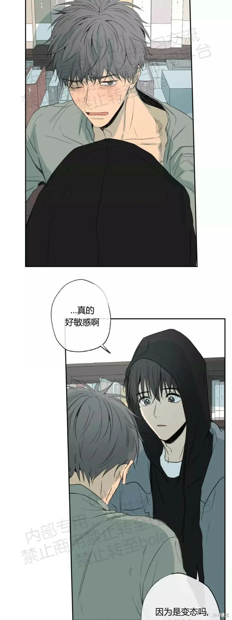 第32话 第14页