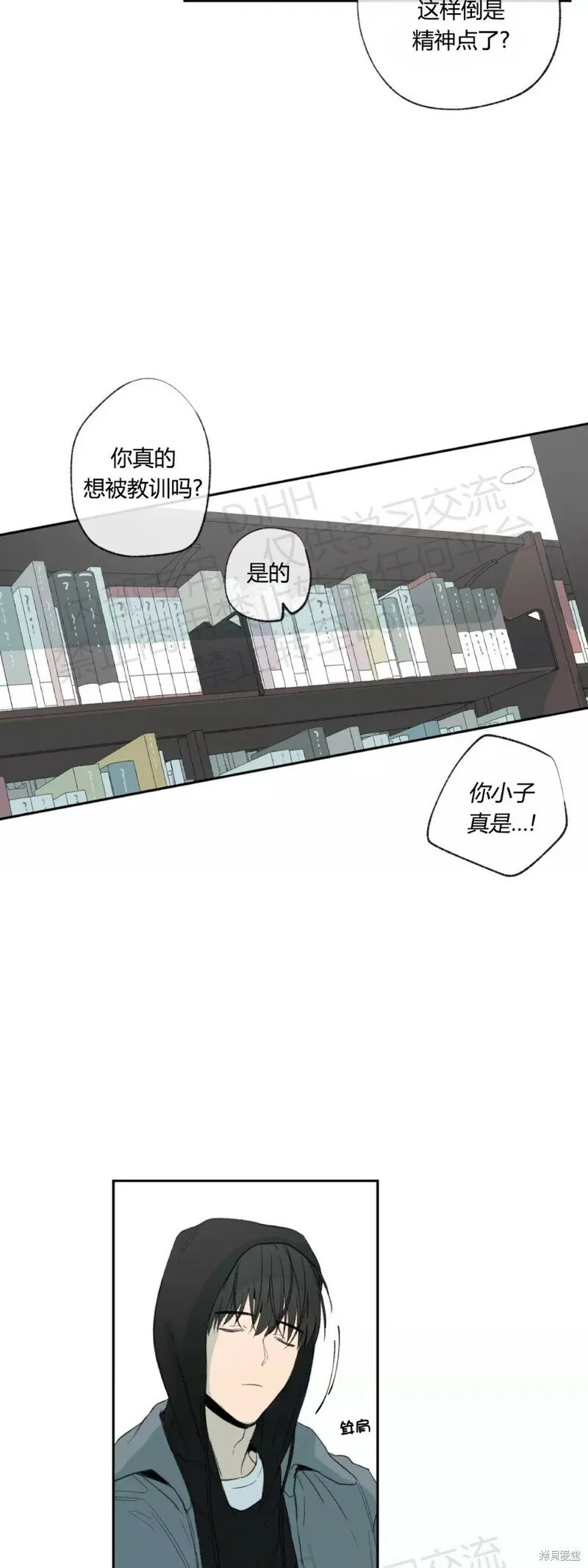 第32话 第15页