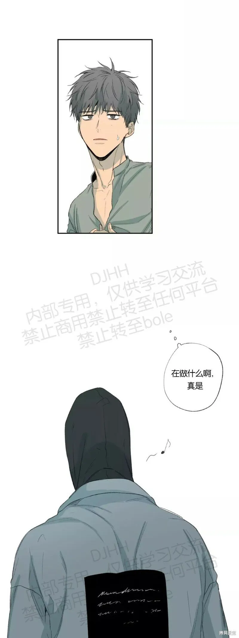 第32话 第17页