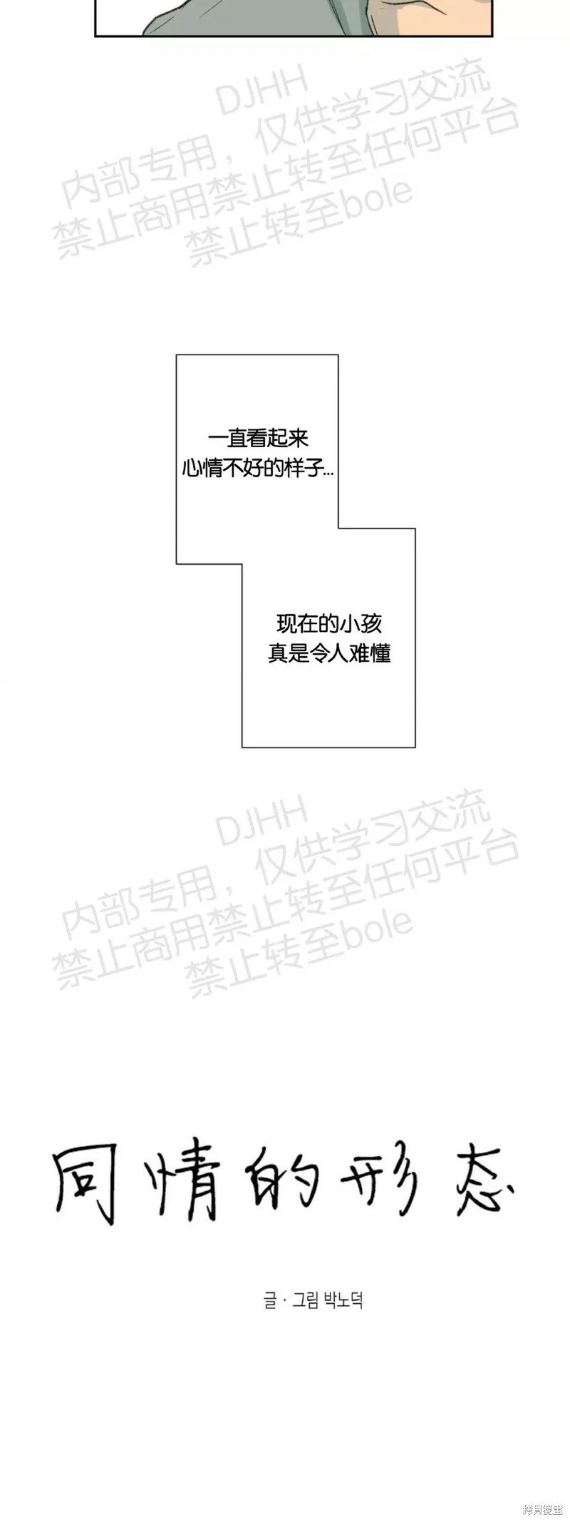 第32话 第19页