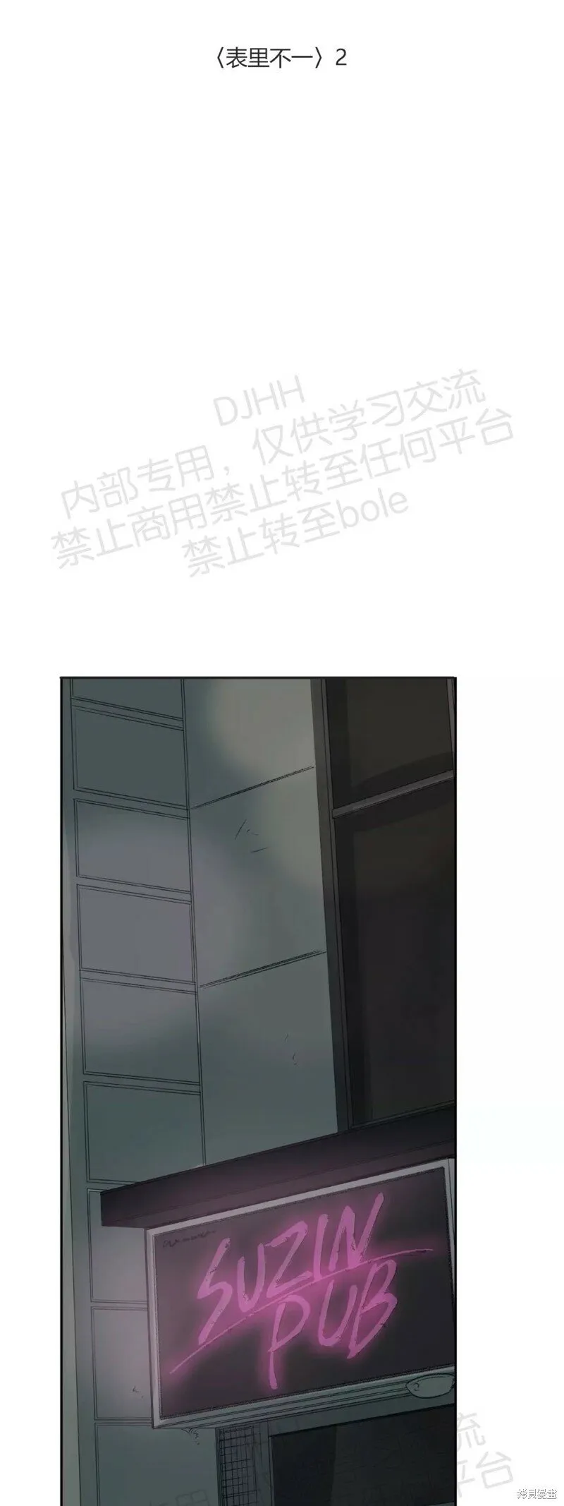 第32话 第20页