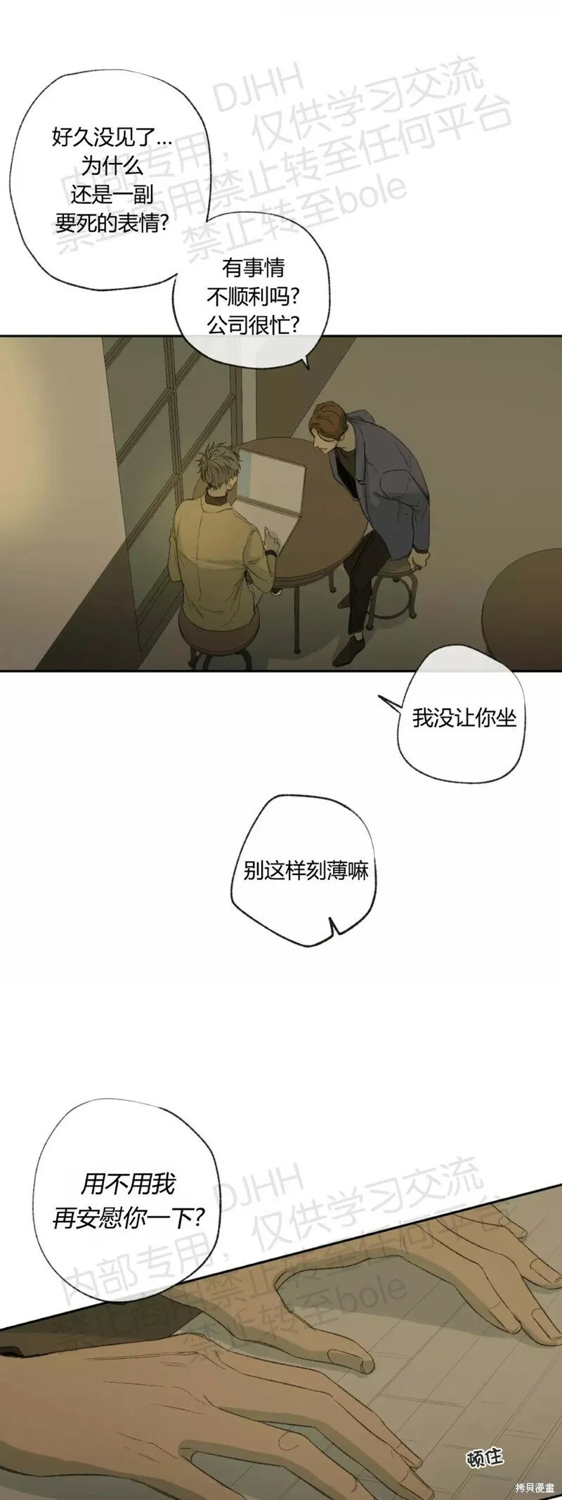 第32话 第30页
