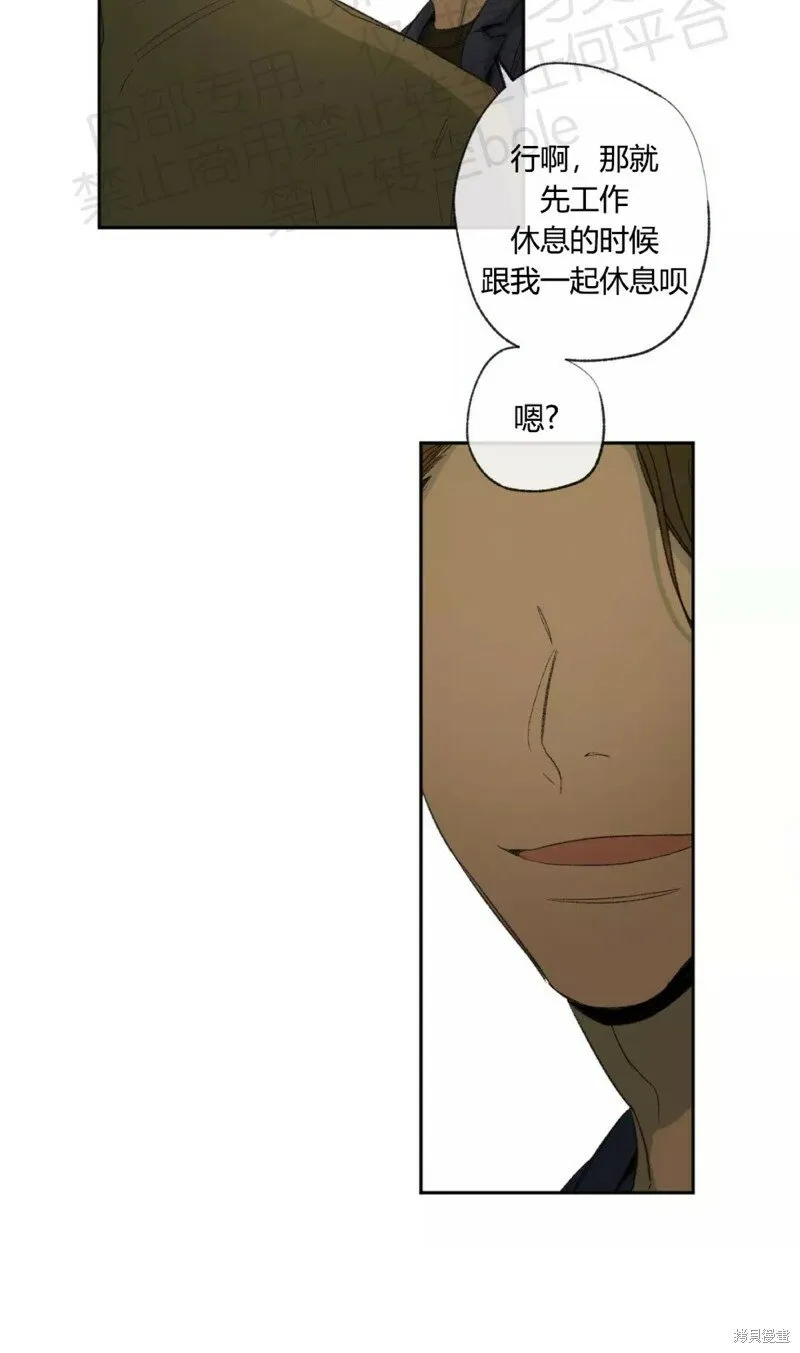 第32话 第32页