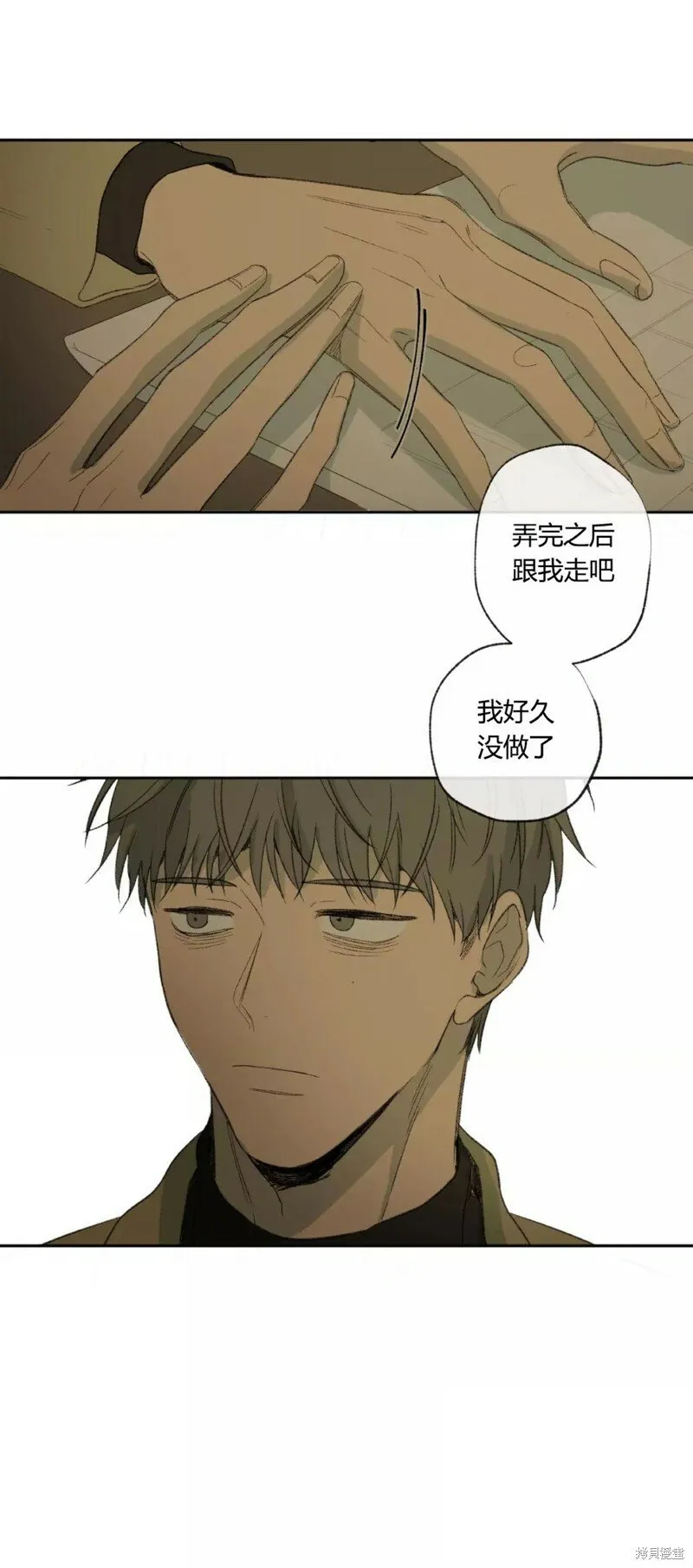 第32话 第33页