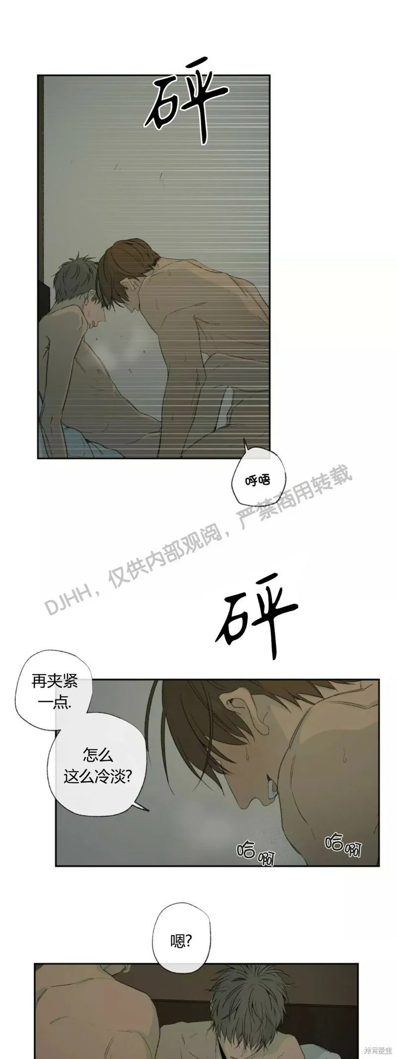 第32话 第35页