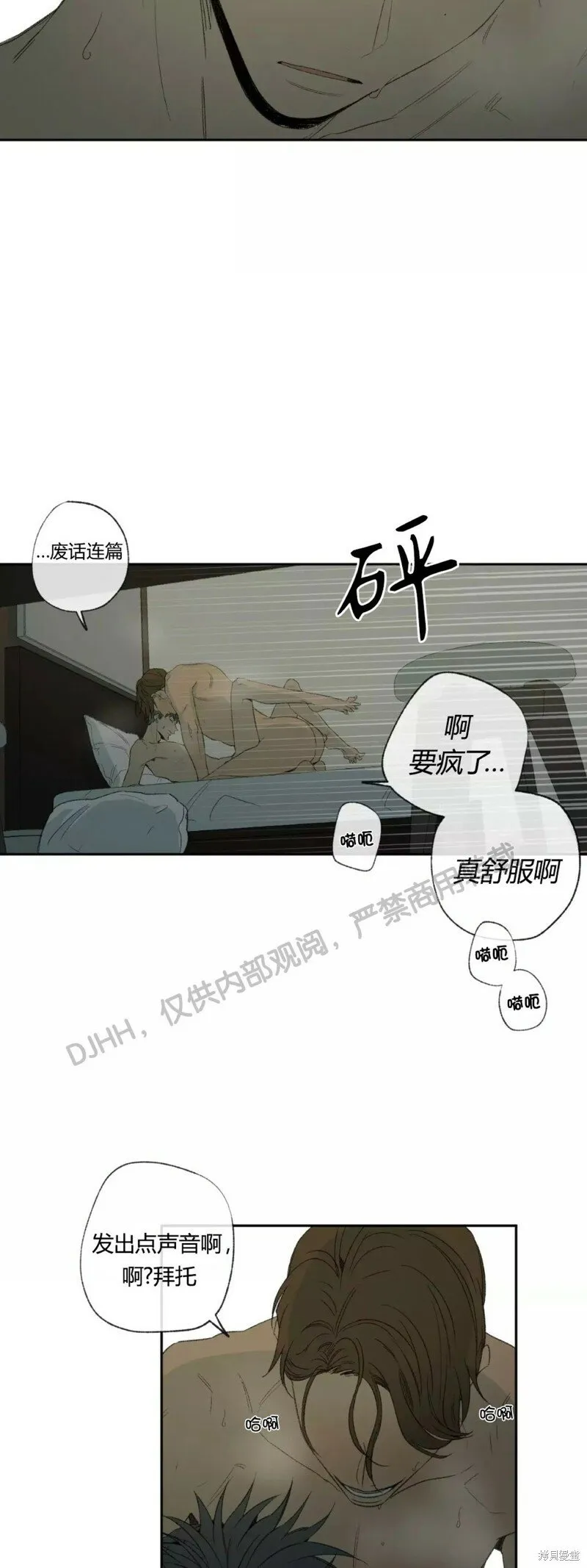 第33话 第4页
