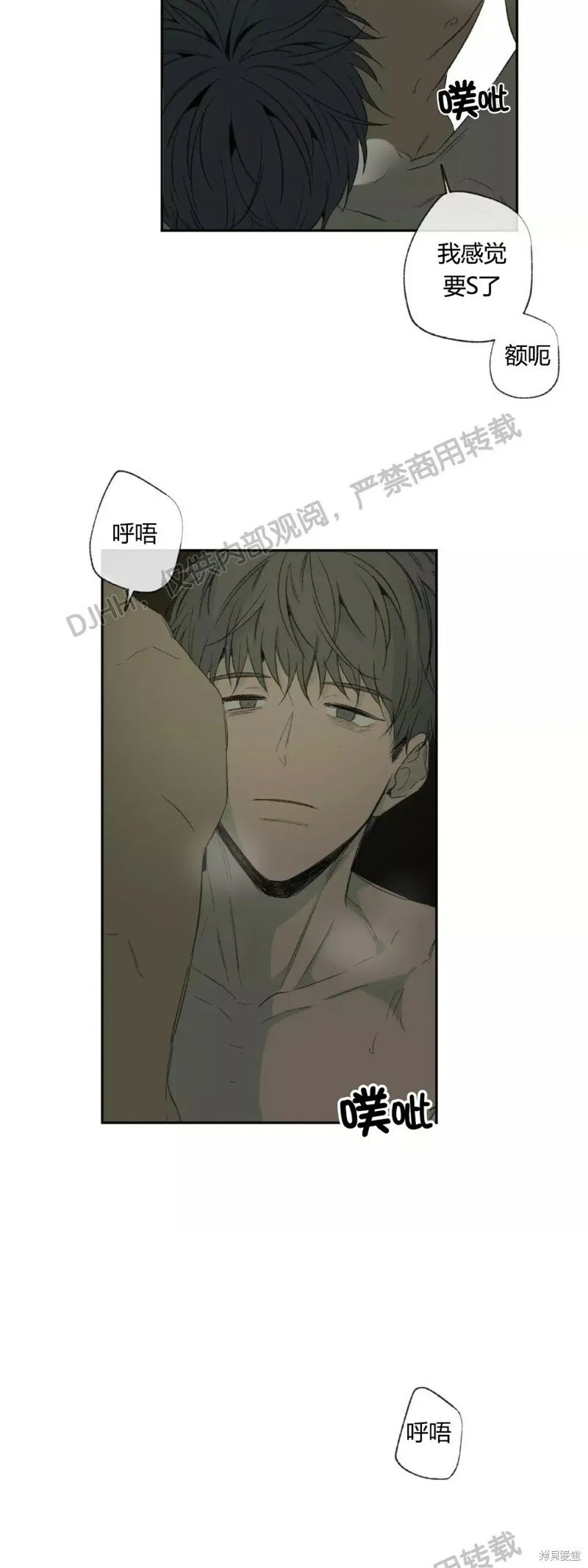 第33话 第5页