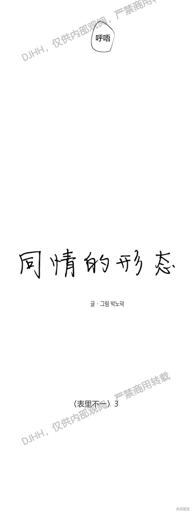 第33话 第6页