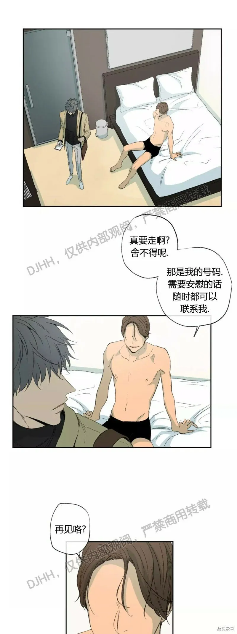 第33话 第9页