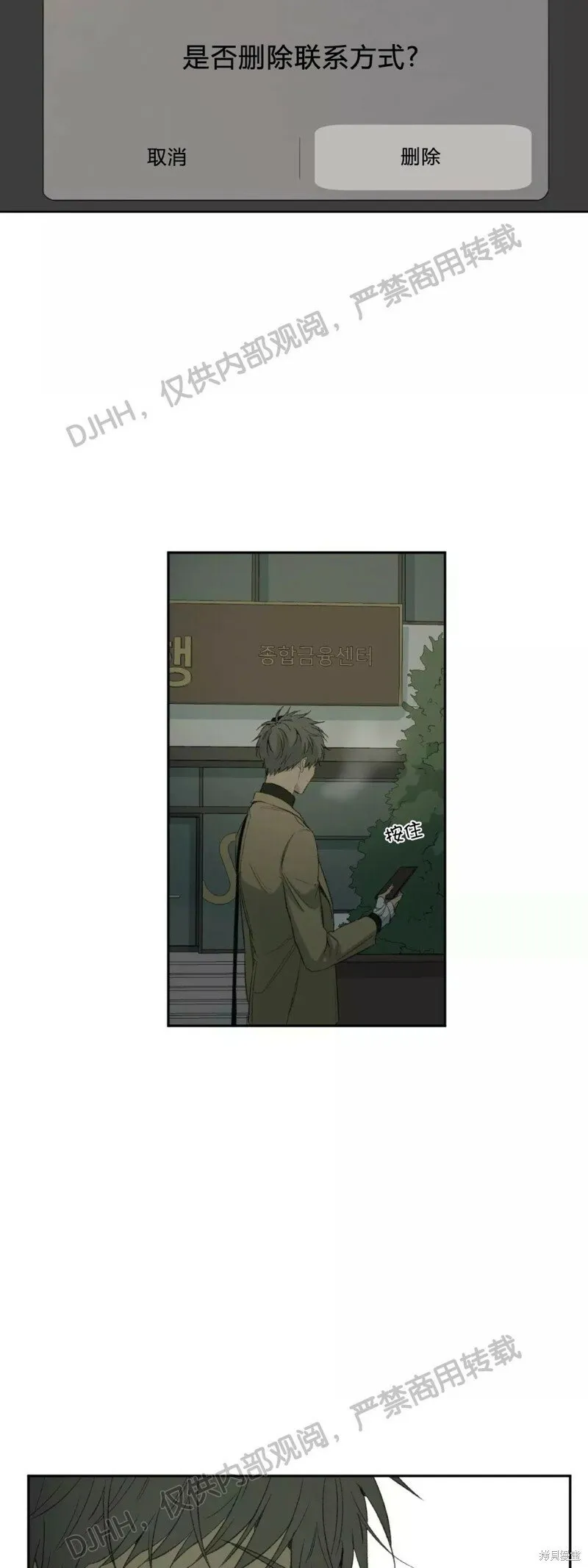 第33话 第11页