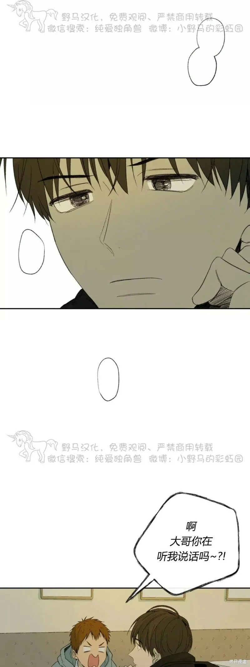 第33话 第17页