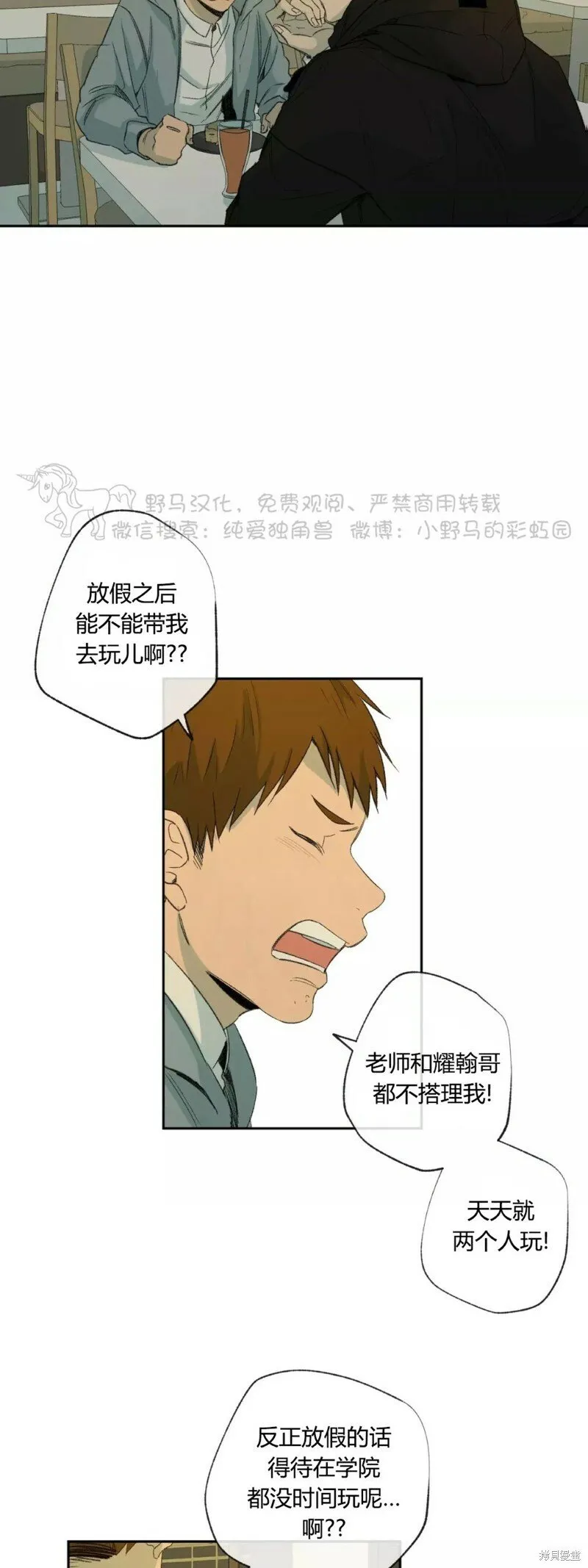 第33话 第18页