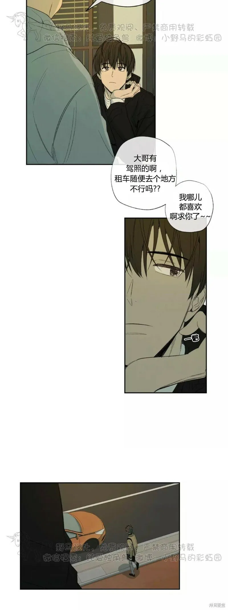 第33话 第19页