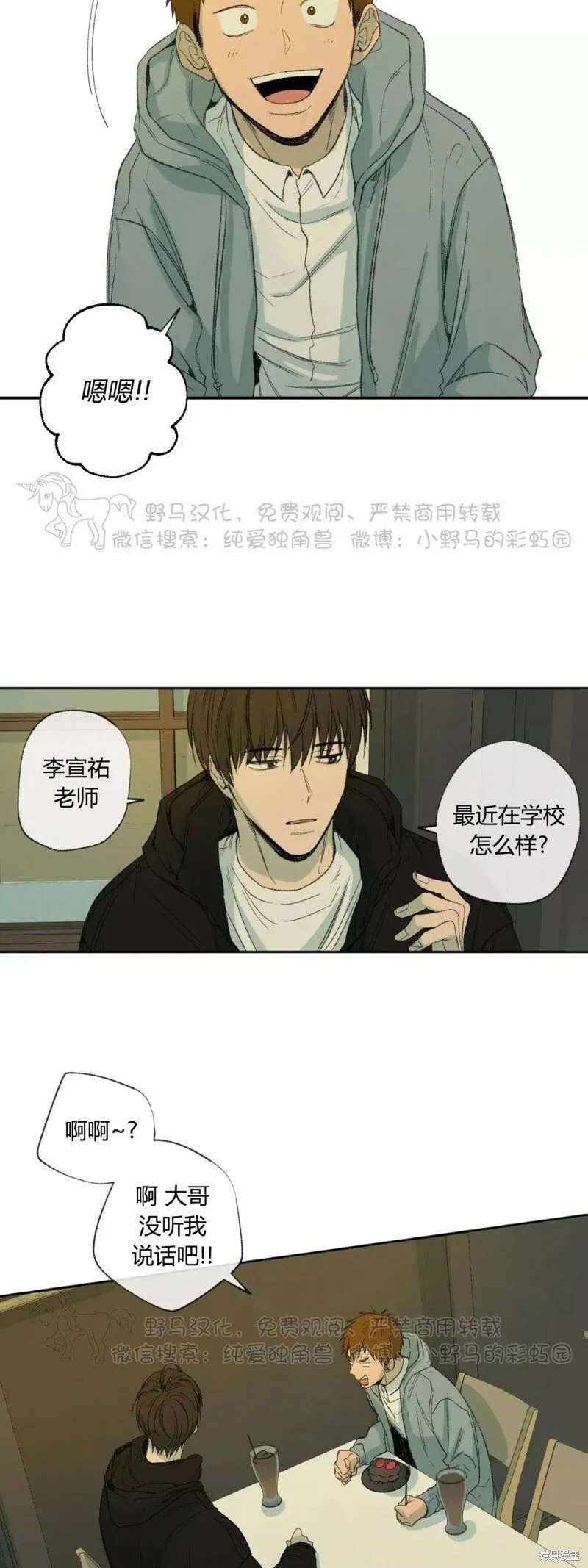 第33话 第21页