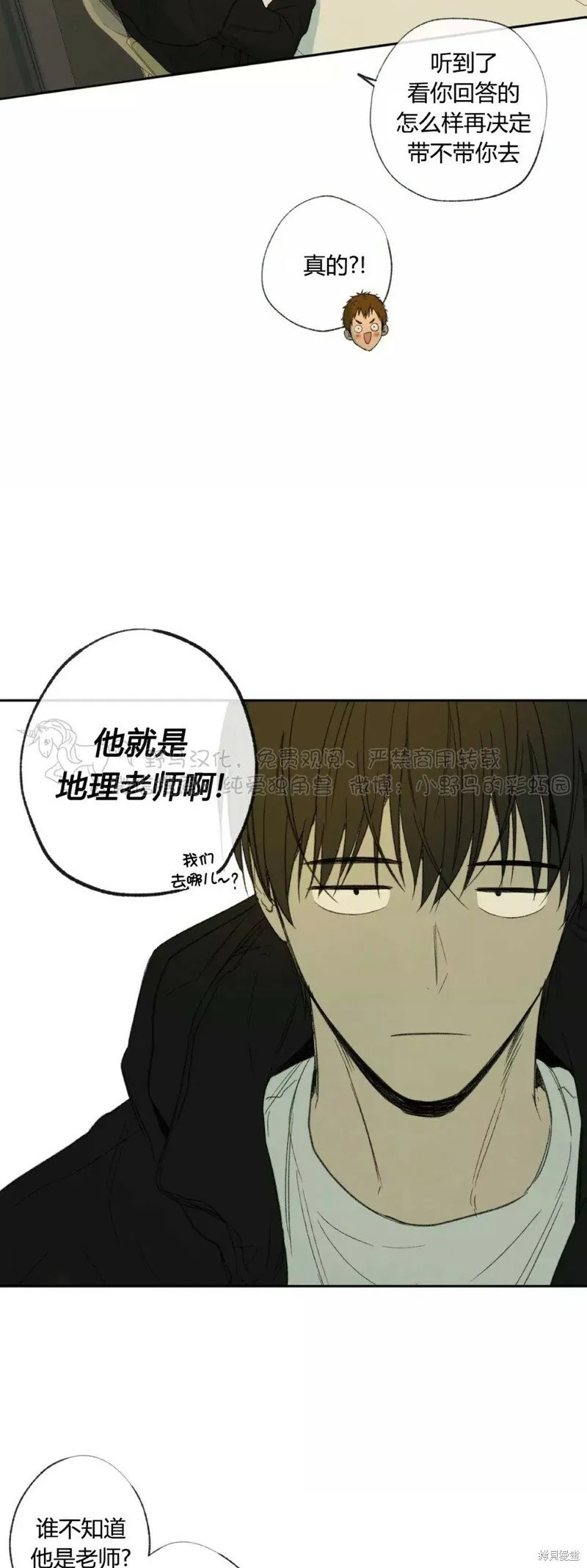 第33话 第22页