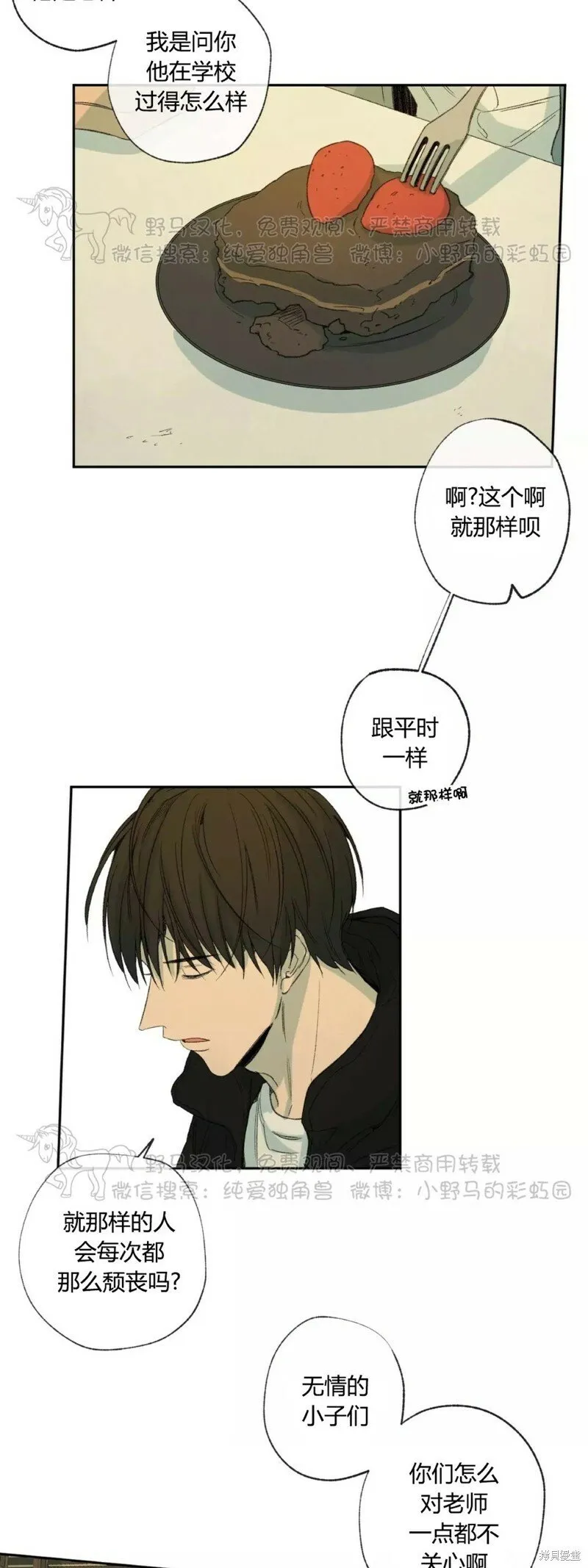 第33话 第23页