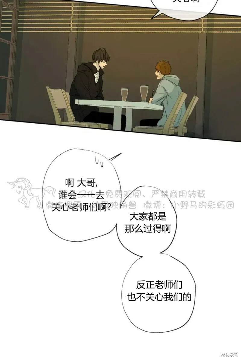 第33话 第24页