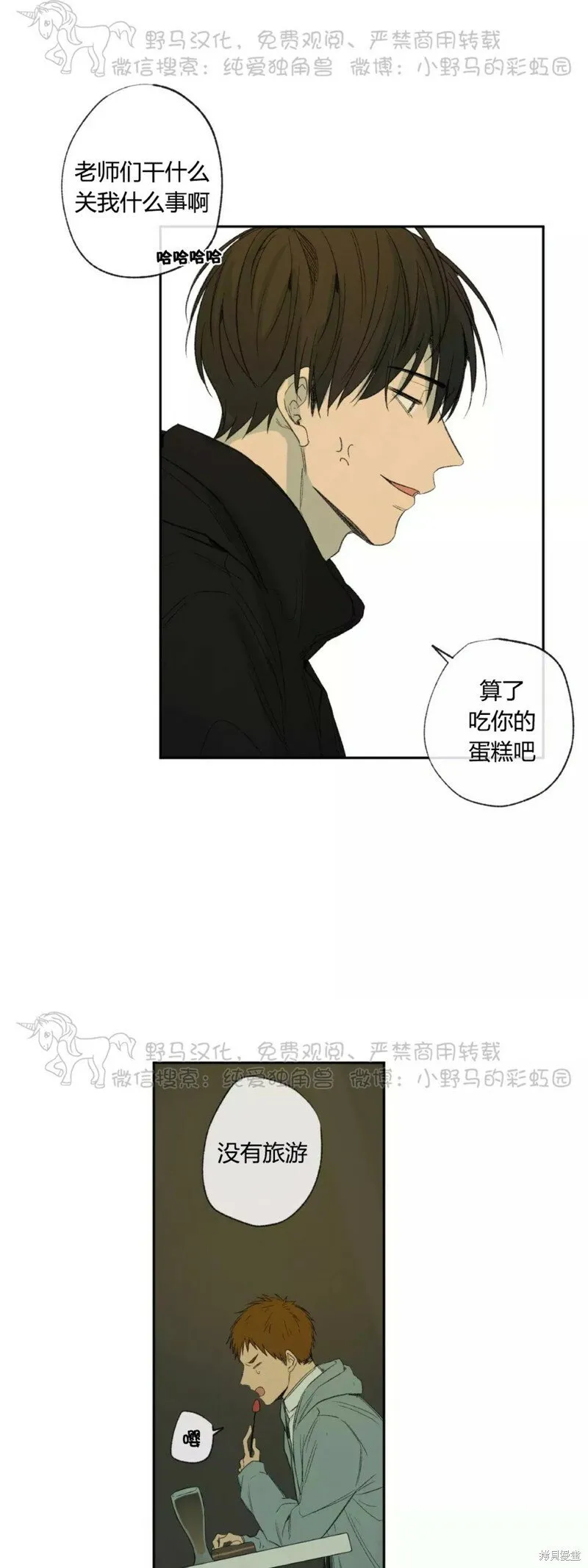 第33话 第25页