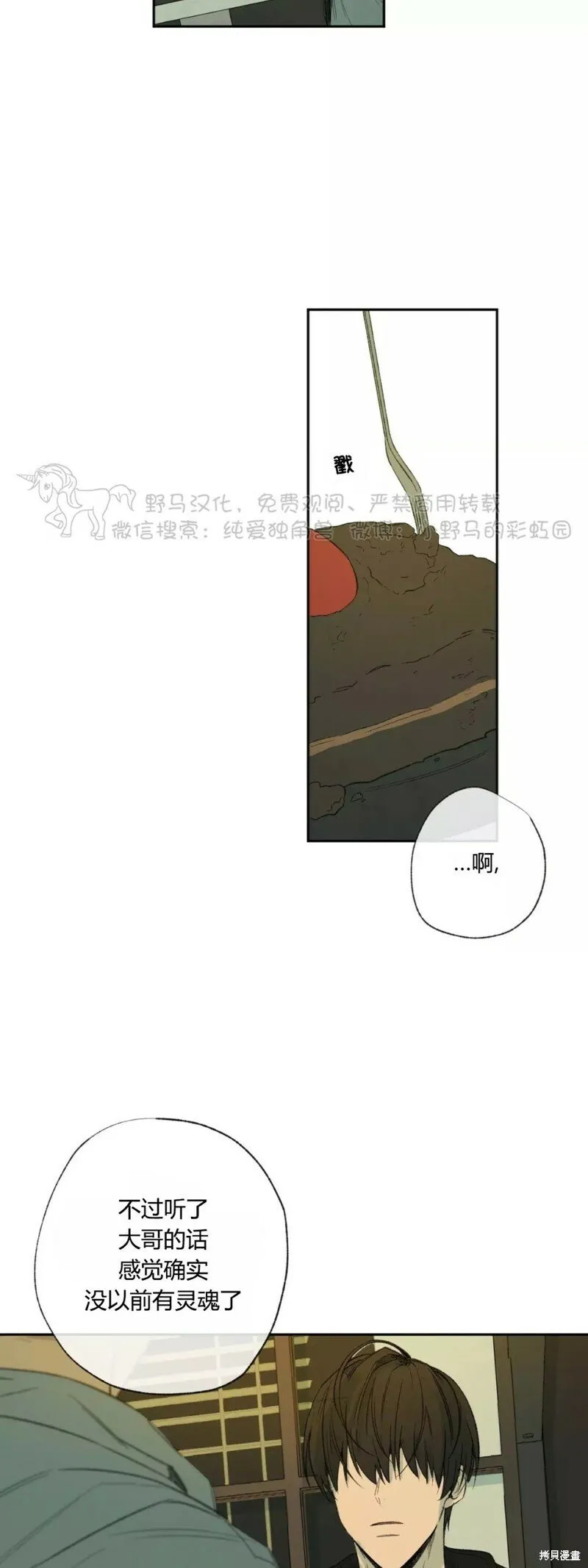 第33话 第26页