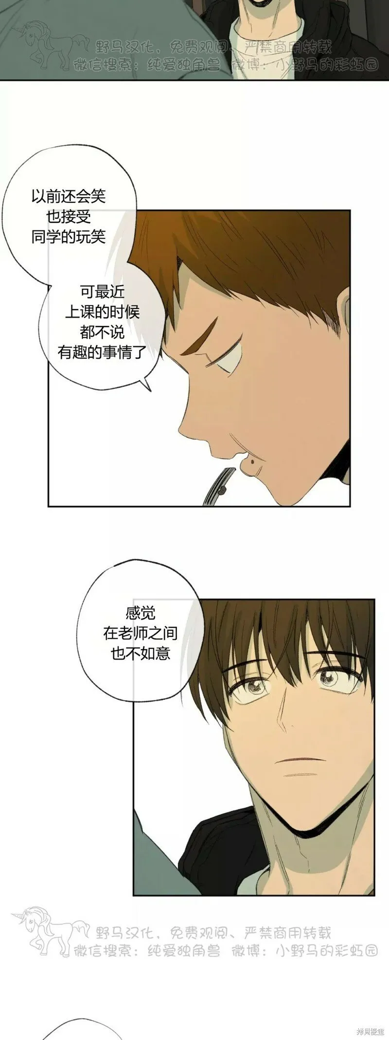 第33话 第27页
