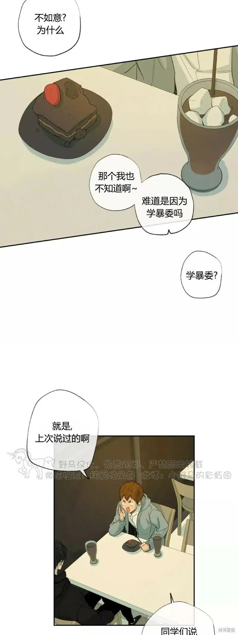 第33话 第28页