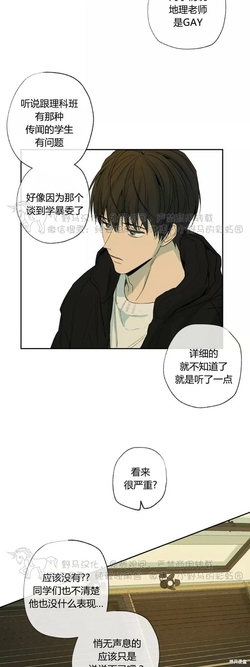 第33话 第29页