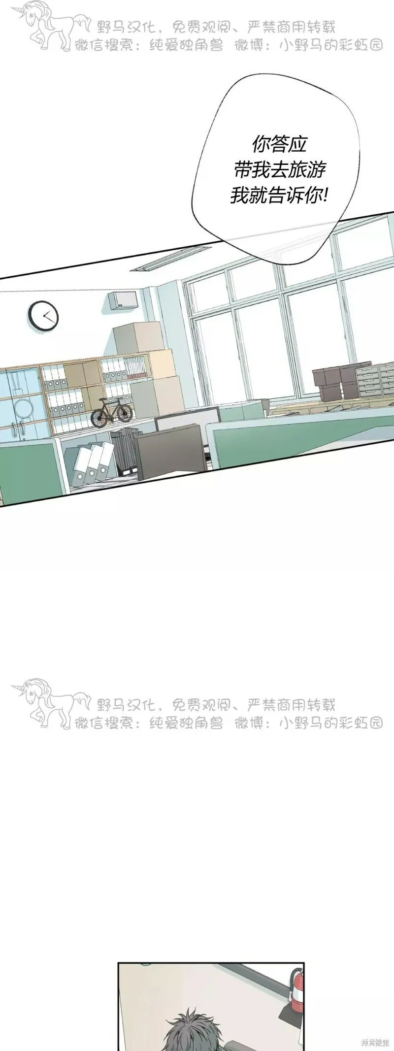 第33话 第33页
