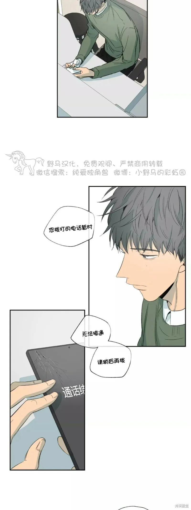 第33话 第34页