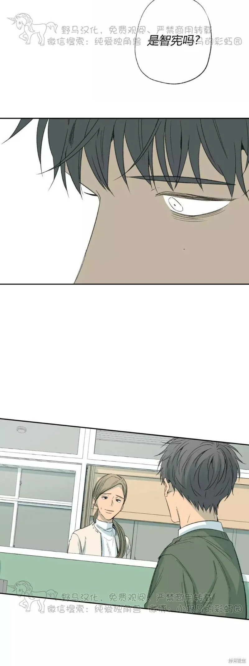 第33话 第35页
