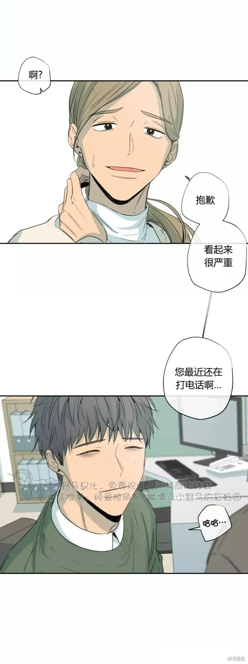 第33话 第36页