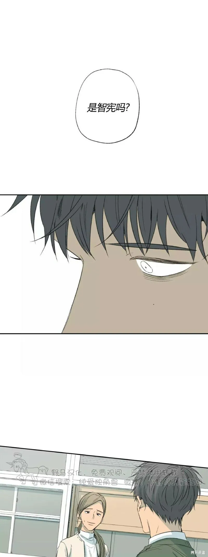 第34话 第1页