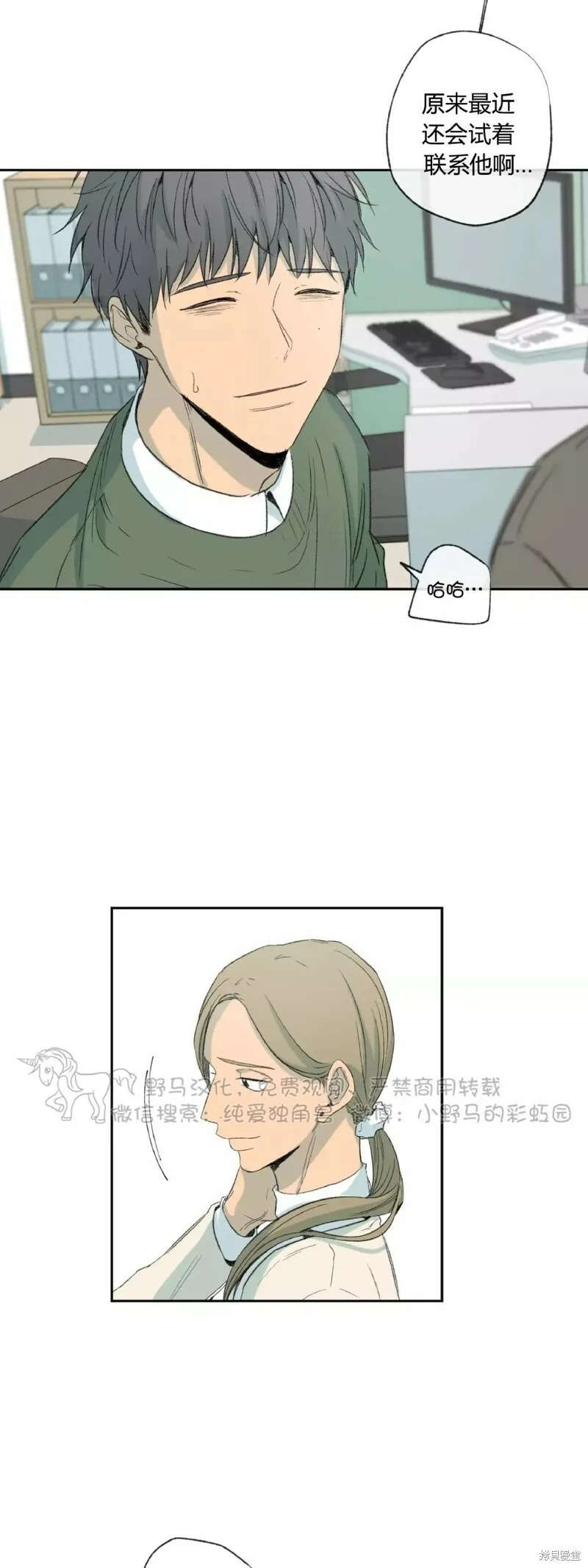 第34话 第3页