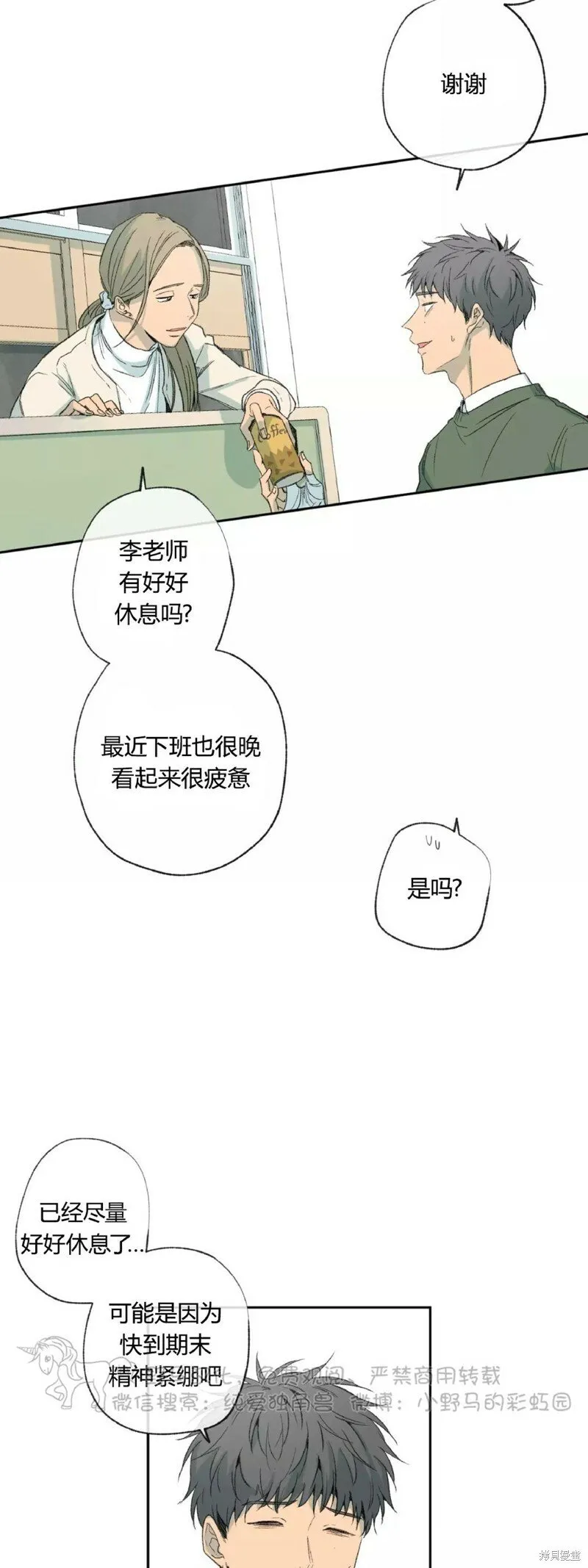 第34话 第5页