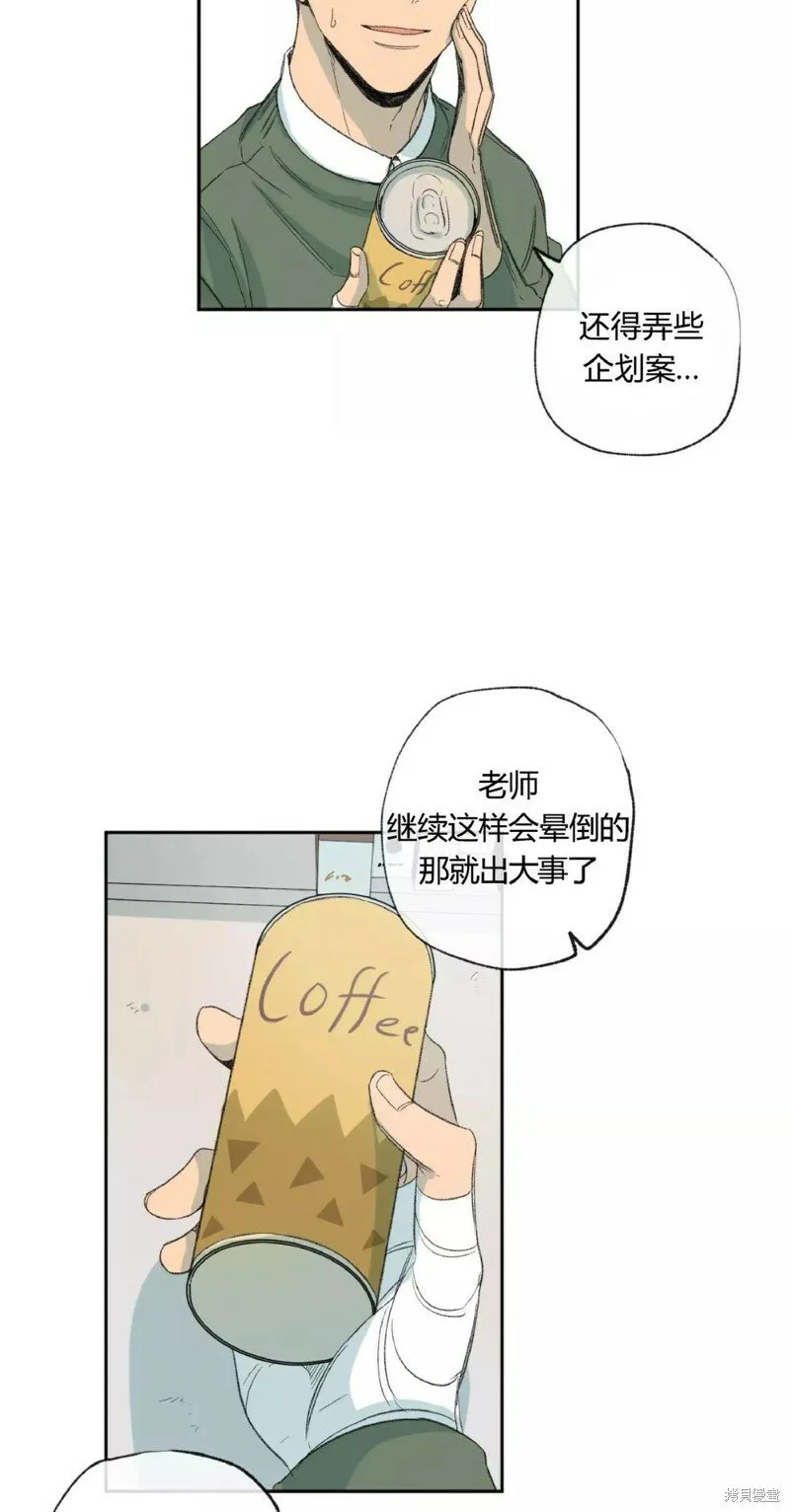 第34话 第6页