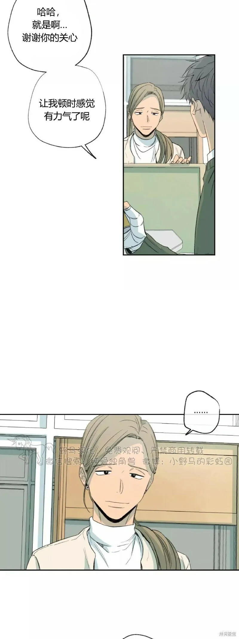 第34话 第7页
