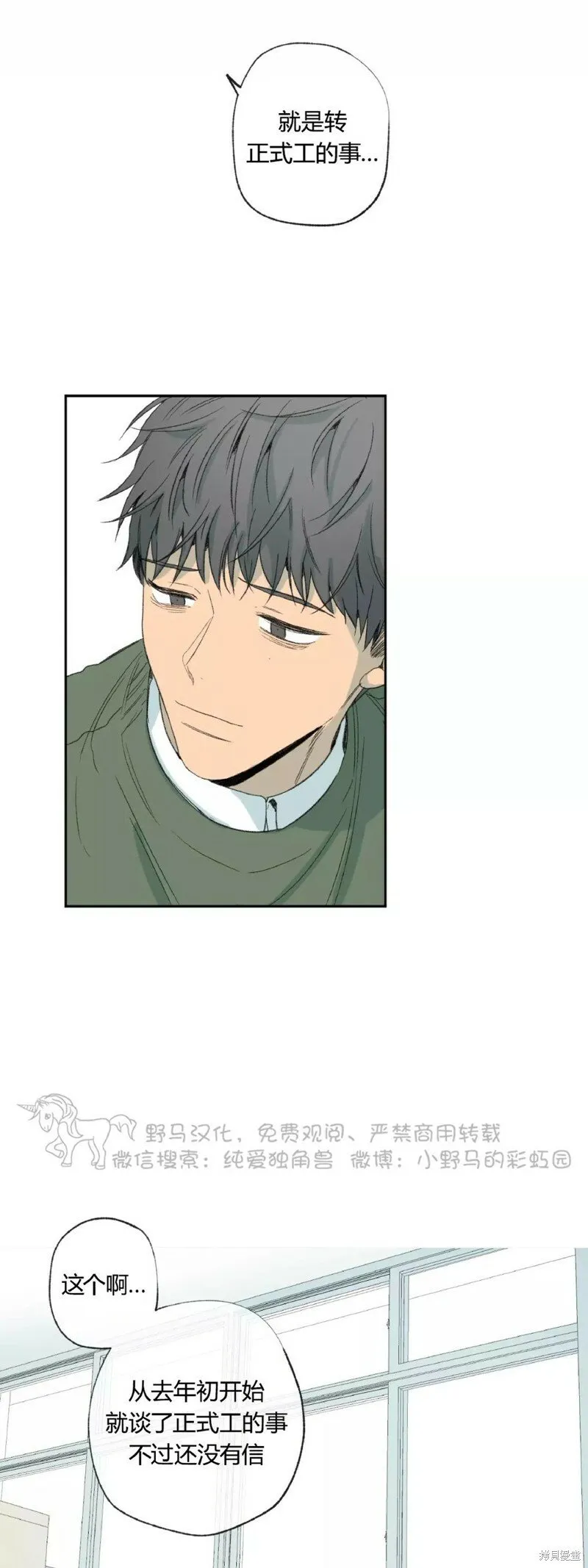 第34话 第9页