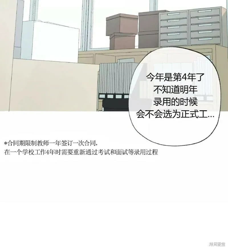第34话 第10页