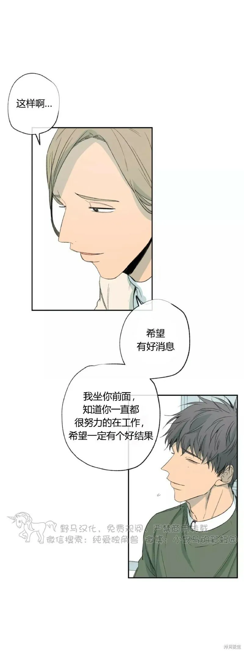 第34话 第11页
