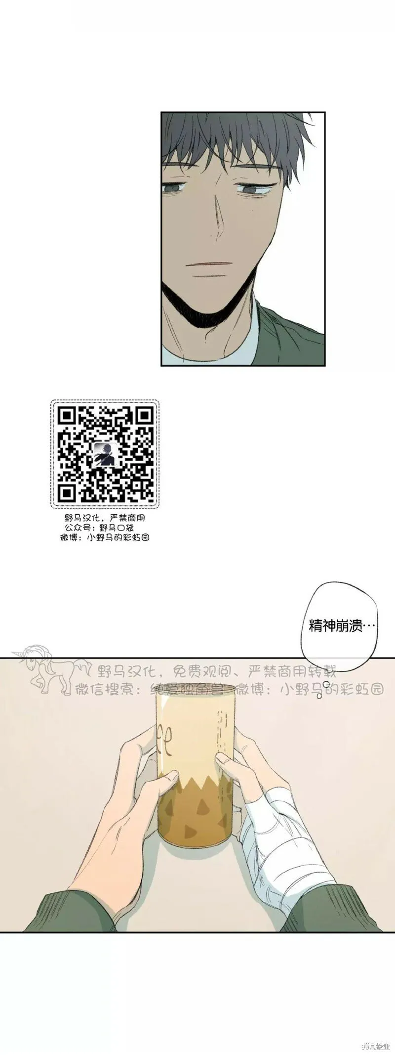 第34话 第15页