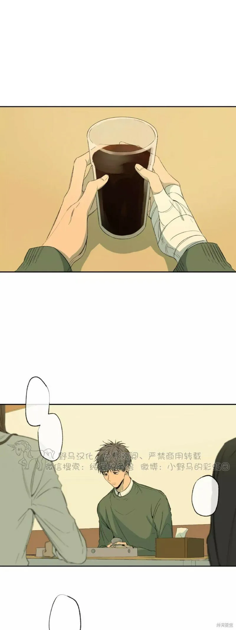 第34话 第17页