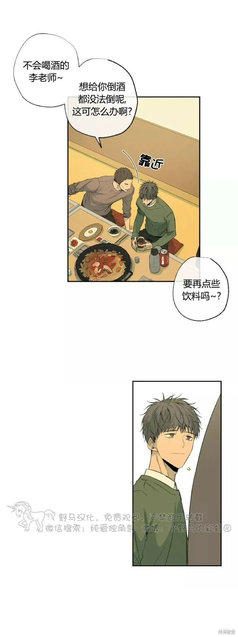 第34话 第19页