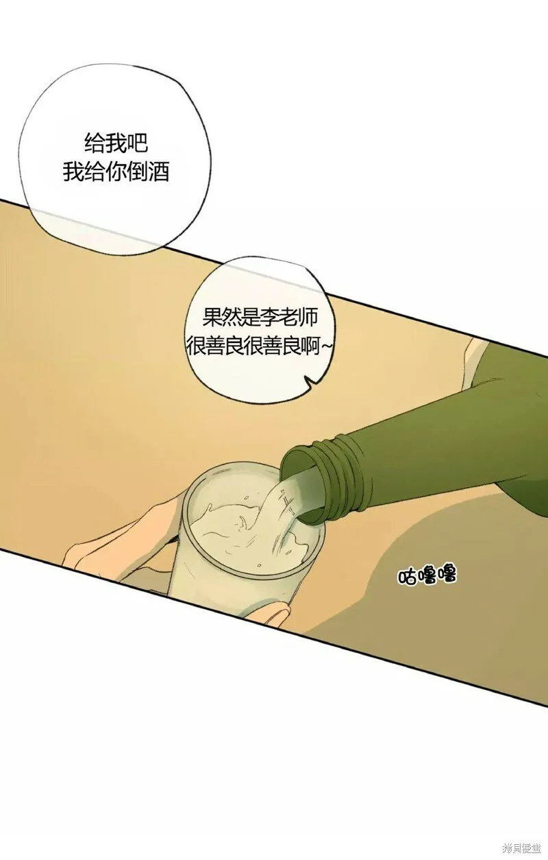第34话 第20页