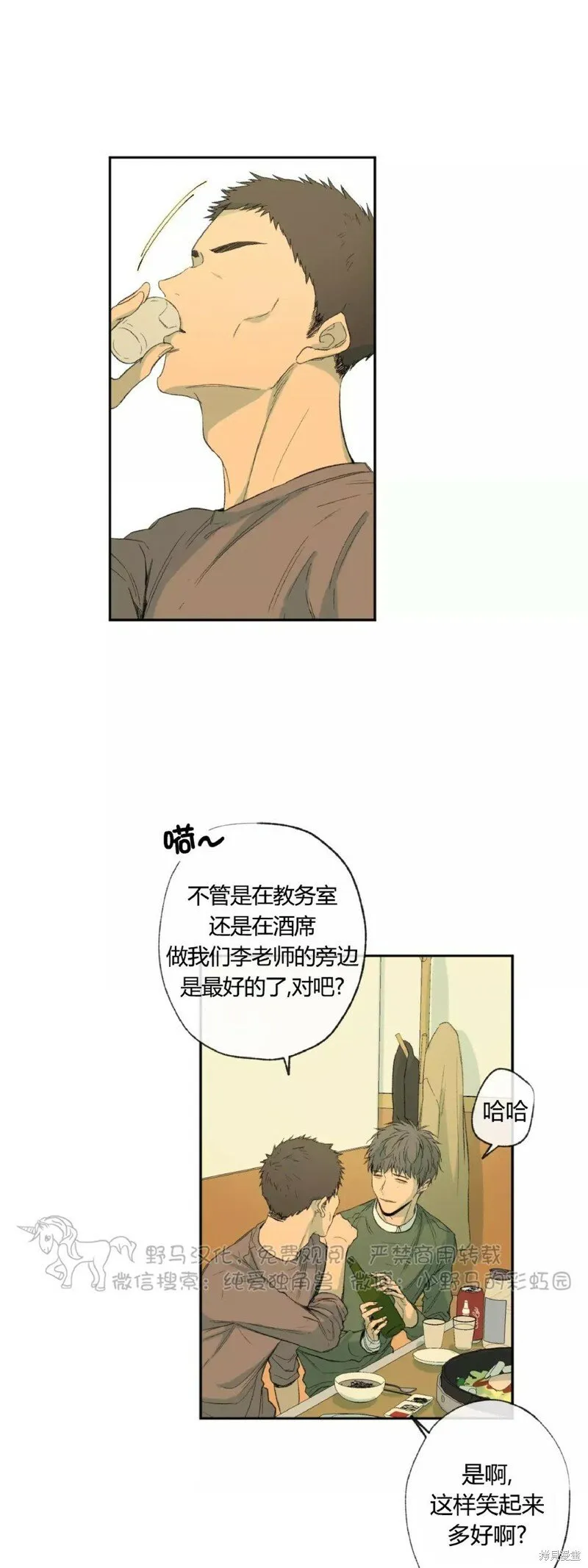 第34话 第21页